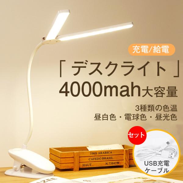 商品詳細:カラー:/ホワイト/サイズ:/34x13.5x7cm 【キーワード】デスクライト led 目に優しい 電気スタンド 卓上ライト 子供 折り畳み式 省エネ タッチセンサー 読書灯 省エネ デスクライト おしゃれ コードレス 充電式 ...