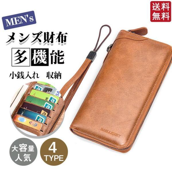 商品詳細:フリーサイズ:約20cmx10cmx2.5cm【商品説明】片手で持てる持ち歩きやすい手頃なサイズの小銭入れです。普段使いはもちろんビジネスの現場も使用可能です。お札やカードも収納できるので財布を一つ持ちされる方にぴったり！大きく開...