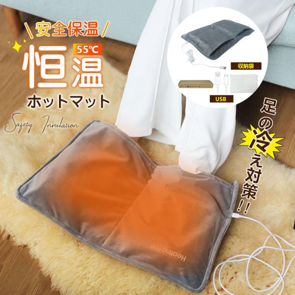 商品詳細カラー:/グレー/サイズ:/ワンサイズ/【関連キーワード】あったかグッズ オフィス 足の冷え対策 ホットマット ホットカーペット USB ミニ 一人用 エネタンポ  足元 デスク下 電気マット 送料無料 電気あんか 極薄   防寒 ...