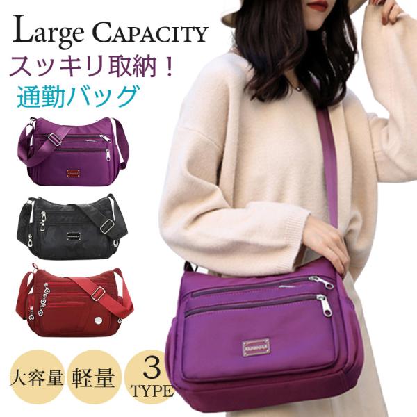 ショルダーバッグ レディースバッグ かばん ショルダー ブラック ママ 通勤 斜めがけ 防水 3TYPES ナイロン 軽量 軽い 小さめ 斜め掛け ミニ  送料無料