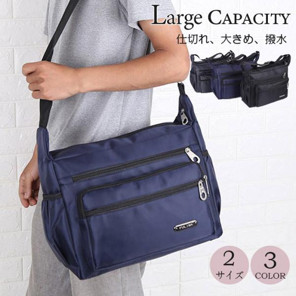 ショルダーバッグ 大きめ　ビジネスバッグ　 帆布 ショルダーバッグ 大　ショルダーバッグ 教授用サイズ：S-奥行き9ｃｍ　横幅30ｃｍ　高さ23ｃｍ　            M-奥行き12ｃｍ　横幅35ｃｍ　高さ26ｃｍ　「商品紹介」シンプ...