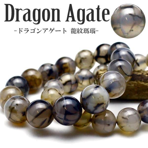 龍紋瑪瑙(ドラゴンアゲート) ブレスレット メール便可 [M便 1 龍紋瑪瑙(ドラゴンアゲート) ブレスレット メール便可 [M便 1