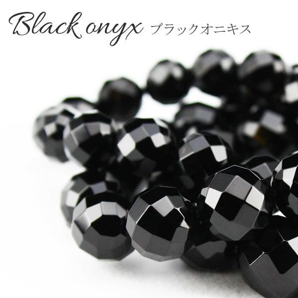 ■商品名オニキス ブレスレット 64面カット ■天然石名オニキス ■サイズ内周:約167mm(±0.5mm)　粒直径:約12mm(±0.5mm)内周:約167mm(±0.5mm)　粒直径:約14mm(±0.5mm)内周:約174mm(±0....