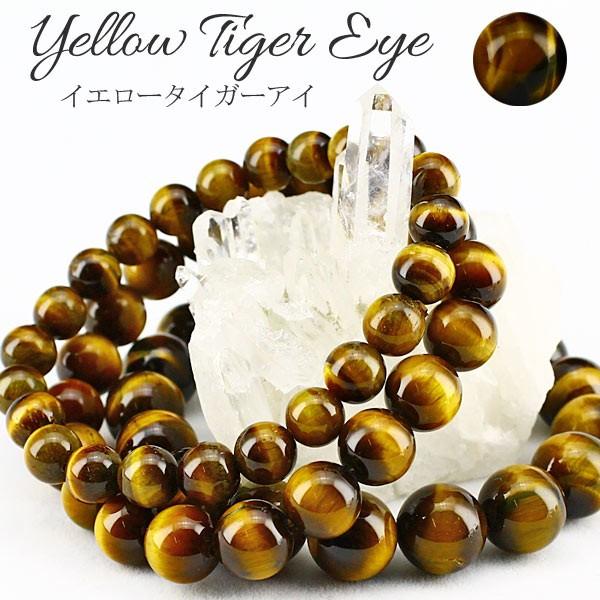 パワーストーン ブレスレット タイガーアイ サイズが選べる 8mm 10mm