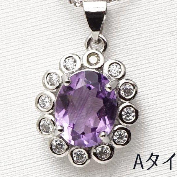 アメジスト ペンダント 紫水晶 アメシスト ペンダントトップ amethyst 