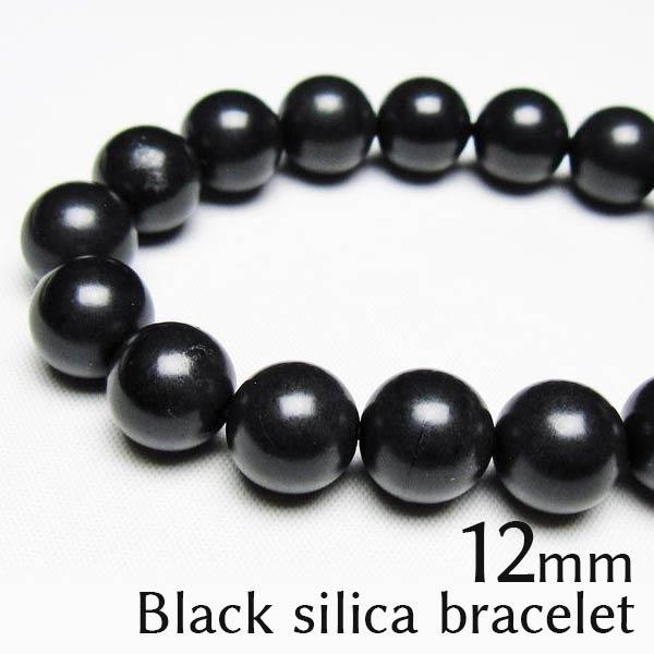 ブラックシリカ ブレスレット 12mm black silica 黒鉛珪石 ブレス 