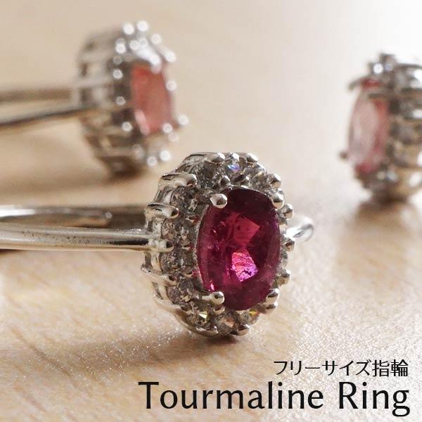 トルマリン 指輪 リング フリーサイズ 14号 調整可能 メール便送料無料  