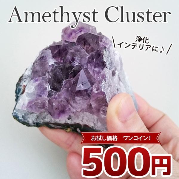 アメジストクラスター 原石 100g〜300g 872-4 :872-4:天然石・パワーストーンの東昇 - 通販 - Yahoo!ショッピング
