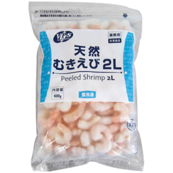 むきえび 冷凍 天然むきえび 2L 1kg NET600g VPS 冷凍エビ 業務