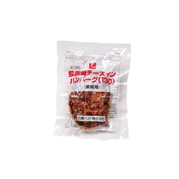 日東ベスト JG鉄板焼チーズインハンバーグ130g