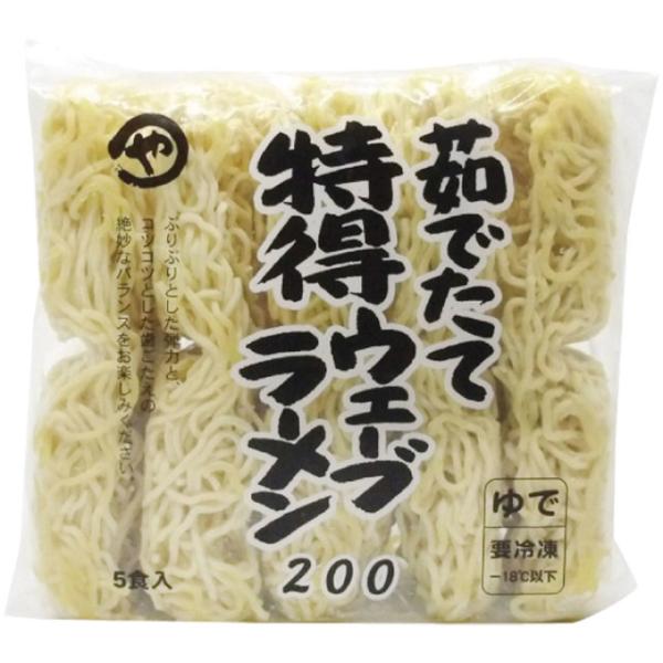 冷凍ラーメン 麺のみ やまひろ 茹でたて特得ウェーブラーメン 200g×5食 業務用