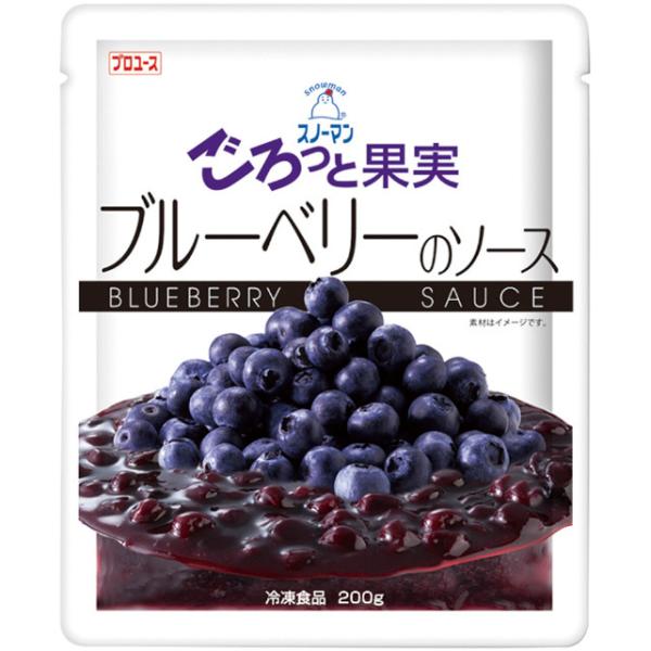 ブルーベリーを果肉とピューレー部分にたっぷり使用し、フレッシュ感と具材感にこだわったフルーツソースです。◇最終加工地：日本(福島)◇主要原材料：ブルーベリー(アメリカ、カナダ)、砂糖、果糖ぶどう糖液糖、濃縮レモン果汁／糊料(増粘多糖類、加工...