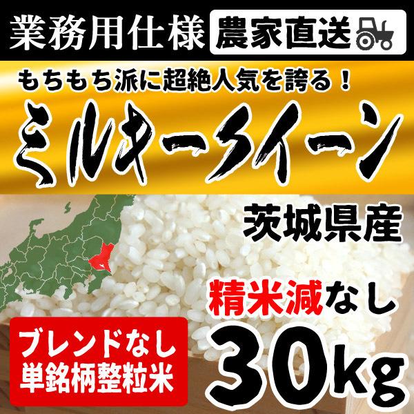 ぽんすけ様専用 新米無農薬純こしひかり30㎏ 玄米 mon-imprimeur.ci