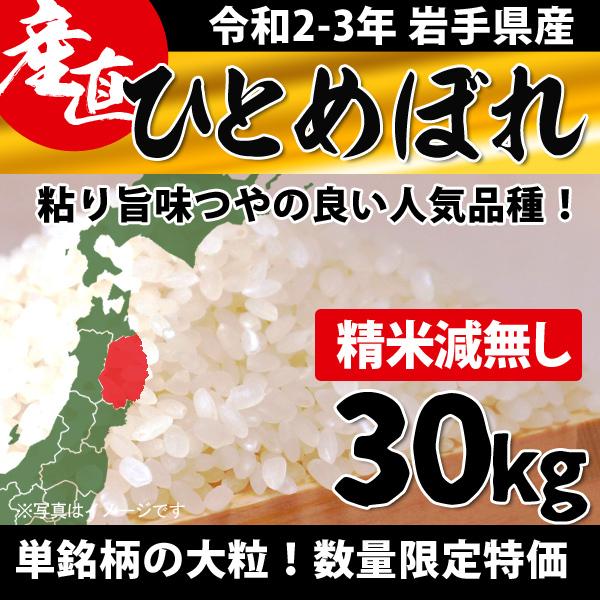 格安出品！埼玉県産 家計お助け コスパ米 複数原料米 白米30kg 精米料込み