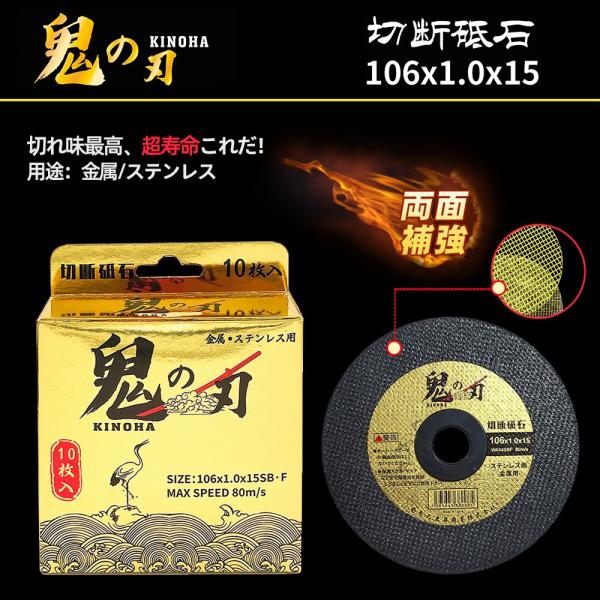 ネクスト切断砥石（金属用）5箱セット 鬼の刃 鬼の刃KINOHA 金属用切断砥石ゴールド106×1.0×15mm 1箱