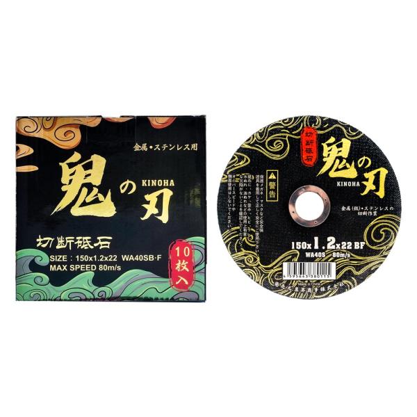 ネジピタ、切断砥石新品 ニューレジストン ( ニューレジ ) 切断砥石 ゼータカット