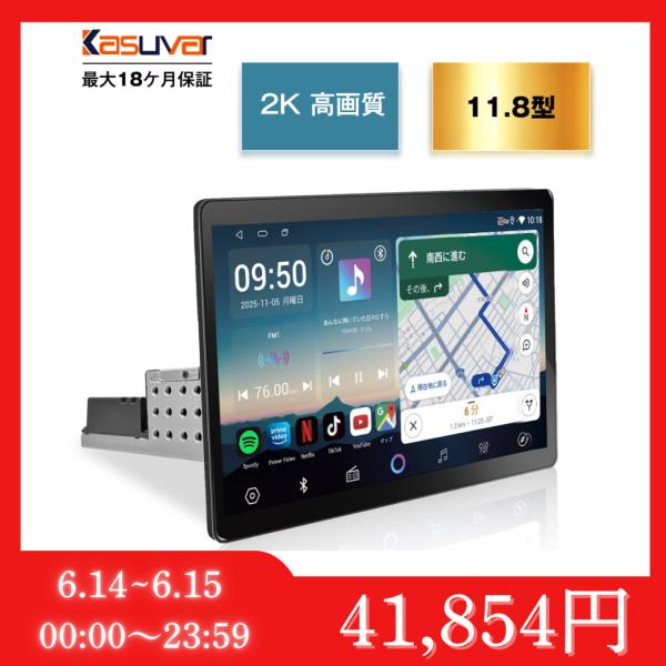 KASUVAR KAR12A 11.8型 2K ディスプレイオーディオ ディスプレイオーディオ 11.8型 QLED 2000*1200 フローティング