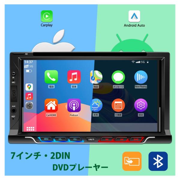 ディスプレイオーディオ カーオーディオ 7インチ carplay android auto DVD/...