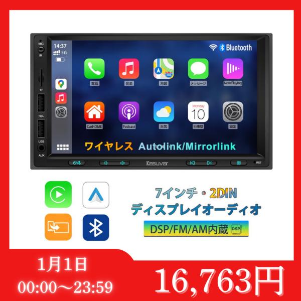 【商品情報】●ワイヤレス＆有線CarPlay/Android Auto対応●無線&amp;有線Mirrorlink/AutoLink機能対応●七色イルミネーション変更可能●1024×600pixelの高精細・IPS静電式高画質液晶タッチパネ...
