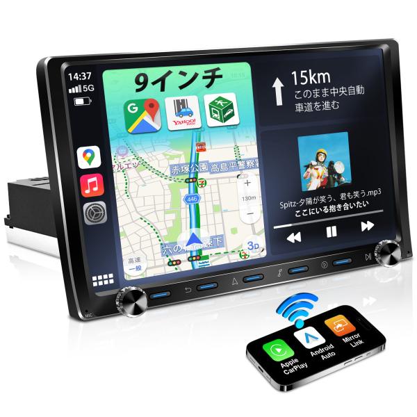 ●ノブ付きの斬新なデザイン●9インチ大画面●スマホとワイヤレス接続可能●Apple CarPlay・Android Auto対応●ミラーリング対応●Bluetooth5.0搭載 音楽再生・ハンズフリー通話可能●microSDカード/USBメ...