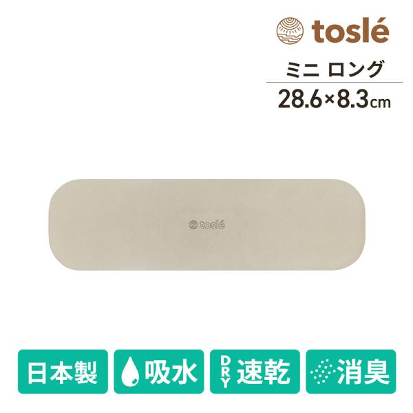 ＜セット内容＞■数量：1枚　A品　ロング■素材：珪藻土、水酸化カルシウム(消石灰）、繊維■サイズ：約286×83×10mm■色：サンドベージュ（原料由来、無着色）■表裏両面使用：可■生産国：日本※直接水に触れず引き出しの中や衣装ケース、冷蔵...