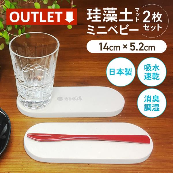 吸水 速乾 消臭 珪藻土マット■抜群の吸水性と速乾性- 繰り返して使ってもその度にさらさら■抗菌機能で清潔に使える- 速乾作用で繁殖を抑える■気になるにおい対策に！消臭機能- においが気になる場所にも■第三者機関での検査で安心安全- アスベ...