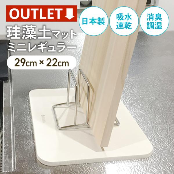 吸水 速乾 消臭 珪藻土マット■抜群の吸水性と速乾性- 繰り返して使ってもその度にさらさら■抗菌機能で清潔に使える- 速乾作用で繁殖を抑える■気になるにおい対策に！消臭機能- においが気になる場所にも■第三者機関での検査で安心安全- アスベ...