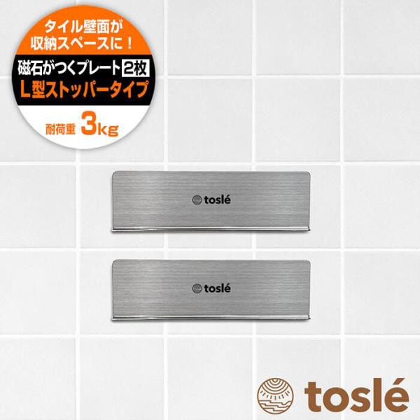 吊り下げ 収納 磁石がつく パネル マグネポート トスレ シート 衣類