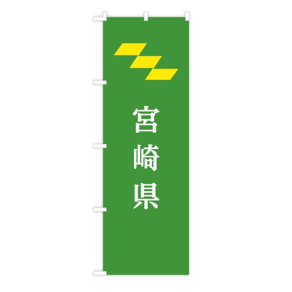 嵐 宮城 旗 ノボリ 嵐 宮城 旗 ノボリ