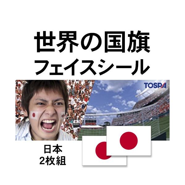 TOSPA tFCXV[2Zbg {  2.7×4.1cm ^gD[V[