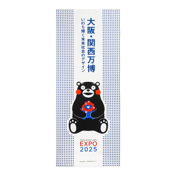 EXPO2025 ミャクミャク 【くまモン】 手ぬぐい  紺  2025大阪・関西万博公式ライセンス商品