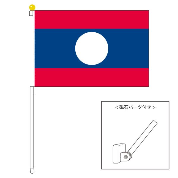 ラオス国旗セット Sサイズ マグネット式 国旗25 37 5ｃｍ テトロン製 Buyee Buyee Japanese Proxy Service Buy From Japan Bot Online