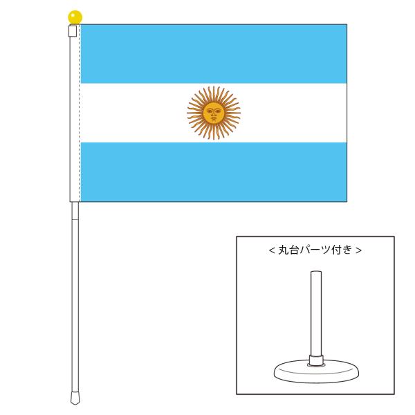 TOSPA アルゼンチン 国旗 ポータブルフラッグ 卓上スタンド付きセット