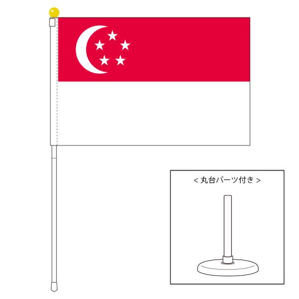 TOSPA シンガポール 国旗 ポータブルフラッグ 卓上スタンド付きセット
