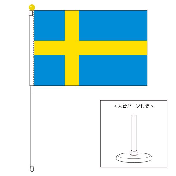 TOSPA スウェーデン 国旗 ポータブルフラッグ 卓上スタンド付きセット