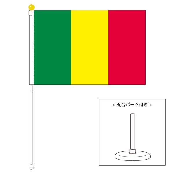 TOSPA マリ 国旗 ポータブルフラッグ 卓上スタンド付きセット 旗サイズ