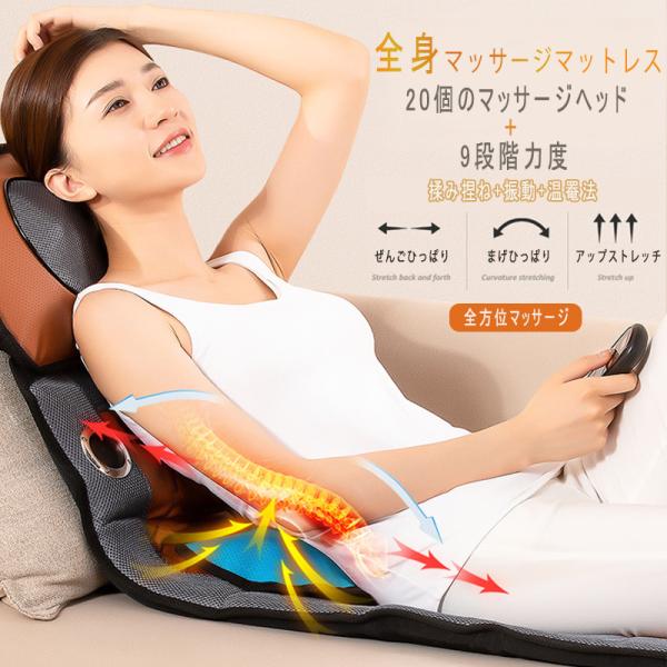 素晴らしい外見 マッサージシート 寝ながらマッサージ器 全身 足 腰