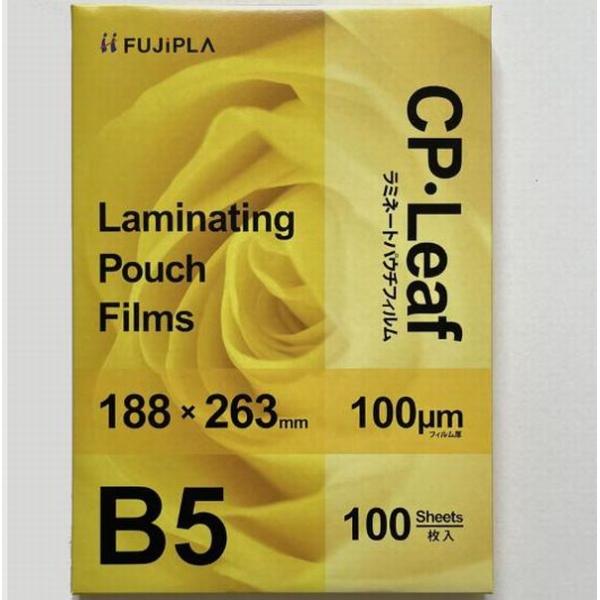 ラミネートフィルム　Ｂ５サイズ（100ミクロン）100枚入り フジプラ製
