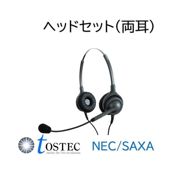 NEC/SAXAビジネスホン用 両耳ヘッドセット エンタープライズEN2 NEC/SAXAビジネスホン用 両耳ヘッドセット エンタープライズEN2