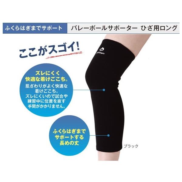 ファイテン Phiten バレーボールサポーター ひざ用ロングパッドなし 保温 摩擦保護用 1個入り Ap Buyee Servis Zakupok Tretim Licom Buyee Pokupajte V Yaponii