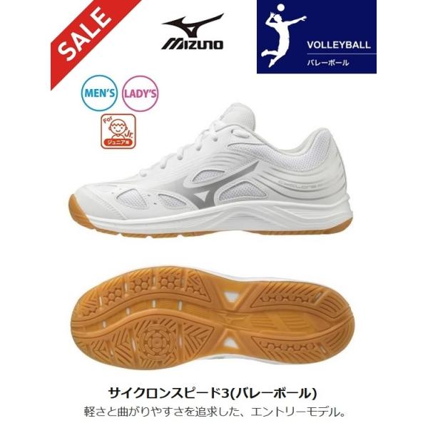 ボール型芳香剤プレゼント ミズノ Mizuno バレーボールシューズ メンズ レディース ジュニア サイクロンスピード 3 ローカット V1ga ホワイト シルバー Buyee 日本代购平台 产品购物网站大全 Buyee一站式代购 Bot Online