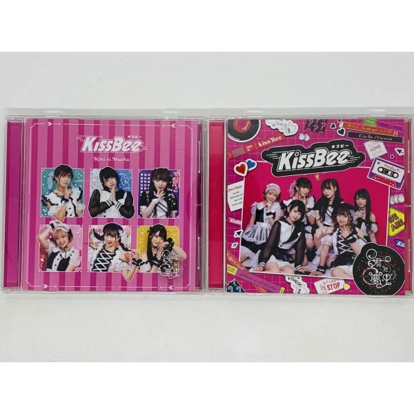 即決2CD KissBee 君に夢中 / Type-A Type-C / キスビー バージョン違い 2枚組 レア S04