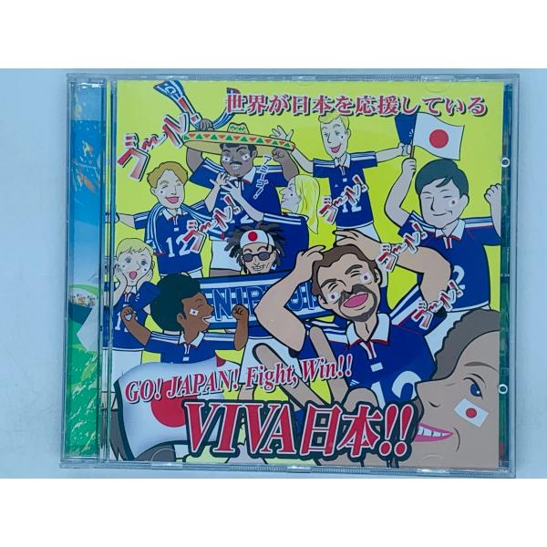 即決CD VIVA日本 GO! JAPAN! Fight Win!! / サッカーワールドカップ関連 / アルバム M06