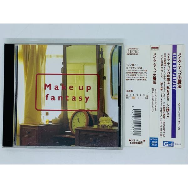 即決CD メイク・アップの魔法 / Make up fantasy メイク・アップ・ファンタジー / 映画音楽 帯付き R06