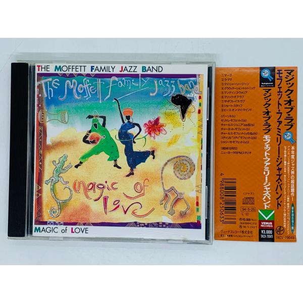 「マジック・オブ・ラブ」 モフェット・ファミリー・ジャズ・バンド 即決CD THE MOFFETT FAMILY JAZZ BAND / MAGIC of LOVE モフェット