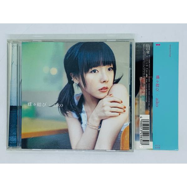 aiko  CDセット aiko CDセットの通販 by もか's shop｜ラクマ