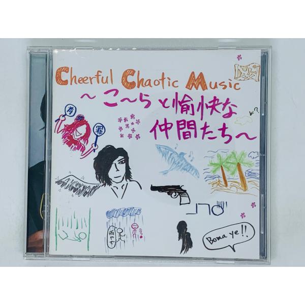 即決CD Cheerful Chaotic Music / こーらと愉快な仲間たち REFRAIN