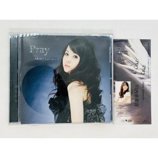 即決CD 川内亜架音 Pray / Akane Kawauchi 帯付き レア U05 : TOTAL-CD