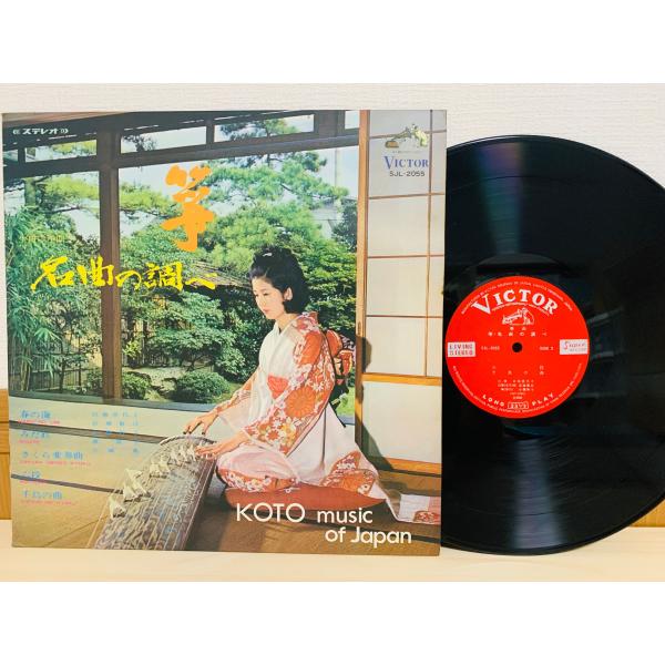 【LPレコード】まとめ売り箏・古典/現代名曲集18枚 LPレコード】まとめ売り箏・古典/現代名曲集18枚