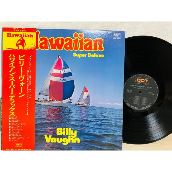 ハワイ レコード 初版 / ホリデイ・イン・ハワイ / 和モノ ハワイ レコード 初版 / ホリデイ・イン・ハワイ / 和モノ